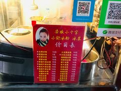 菜单-夏食光安顺小舒冰粉冰浆(甲秀楼店)