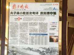 -夫子庙贵宾楼(钞库街店)