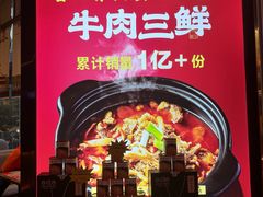 -肖记公安牛肉鱼杂馆·省级非物质文化遗产(江汉路直营店)