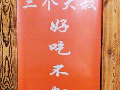 -三个大叔烤羊肉串·歌手驻唱·碳烤鲜肉(西三旗店)