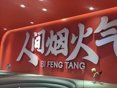 -避风塘(嘉兴八佰伴店)