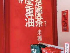 -大王油茶(二厂文创公园店)