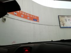 -山姆会员店·停车场