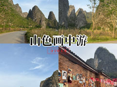 -钟山水墨田园