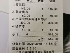 -申普宠物医院·心脏介入·心血管微创(总院)