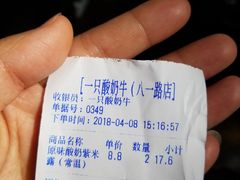 -一只酸奶牛(八一路店)