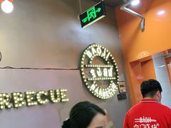 等位区-宝记烧烤·碳锅羊肉·羊蝎子火锅·夜食社(文体路创始店)