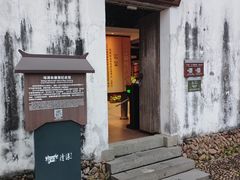 -清漾毛氏文化村