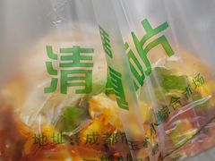 -马记清真肺片(玉林中横巷)