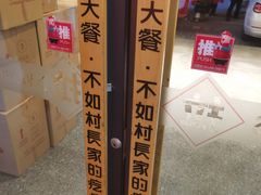 -村长家的疙瘩汤·东营菜(东营茶城店)