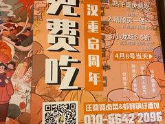 -汪爹爹武汉牛三鲜(朝外大街店)