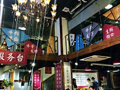 大堂-食潮汕头鲜牛馆(望京保利店)