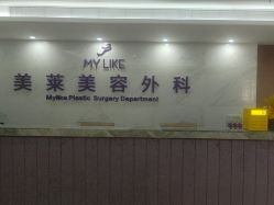 -厦门美莱整形美容医院