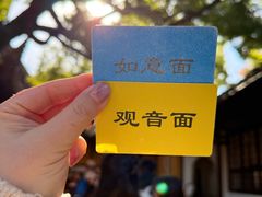 -西园寺素食(西园弄戒幢律寺店)