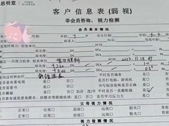 -思明堂儿童近视弱视视力矫正中心(联洋店)
