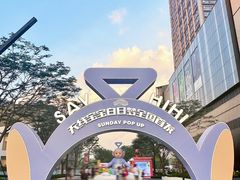 -东莞松山湖万象汇