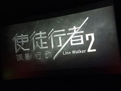 -百丽宫影城(嘉里汇店)
