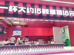 -K22.酸奶草莓(长春上海路万达店)