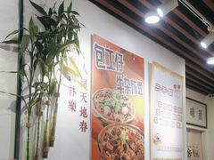 -包工仔·牛杂自助放题
