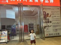 -川香渔府(万达店)