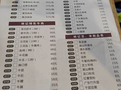 -林记潮牛·牛肉火锅(上马墩店)