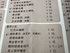 -十面春风·江南面馆(崇宁路店)