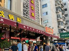 -金阁家常菜(贵阳路店)