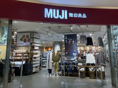 -MUJI无印良品(滨江宝龙城店)