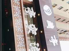 -兰亭安泊牛肉面(乐都路店)