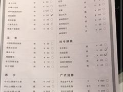 -禧宴Joyous Restaurant(禧园店)