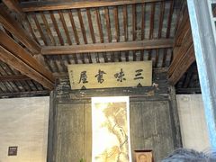 -绍兴鲁迅故里·沈园景区