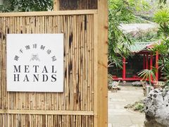 -Metal hands·铁手咖啡