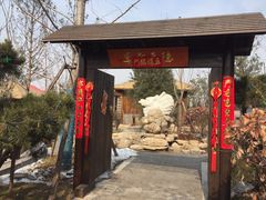-太白山御龙湾温泉