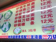 菜单-蜀王砂锅总店