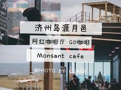 -Cafe Aewol Monsant