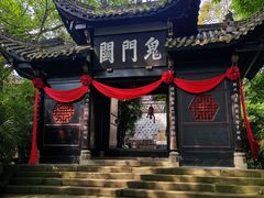 -丰都鬼城名山景区