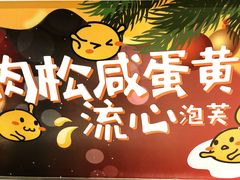 -西树泡芙(静安大悦城店)