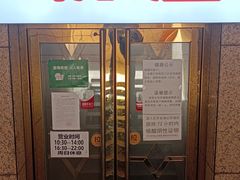 -桃屋日本料理(清华科技园店)