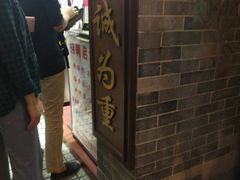 门面-百花传统甜品店(原址店)