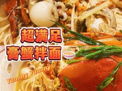-十面欢腾·海鲜面·台式Bistro(长乐路店)
