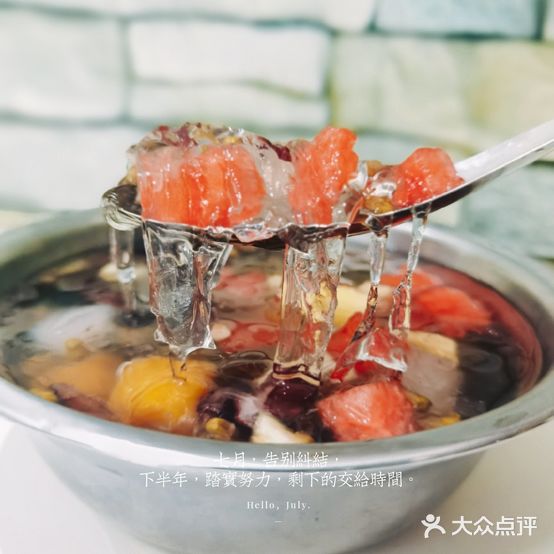 皇叔家漳州四果汤