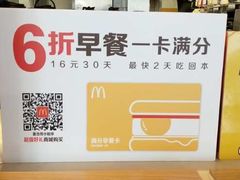 -麦当劳(潮阳店)