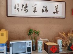 -华福羊汤馆(小市总店)