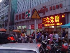 -超市发超市(学院路店)