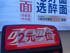 -醉面(西铁营万达店)