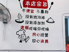 -鲤.金记沙茶面(总店)