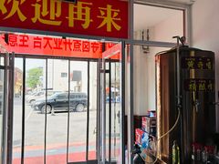 -黄寺卤煮·黄寺喝酒公司