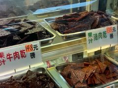 -冠环球肉干大王(福隆新街店)