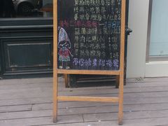 门面-雕刻时光咖啡馆(北师大店)