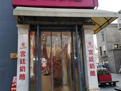 -三元梅园(前门店)